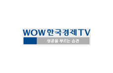 WOW한국경제TV